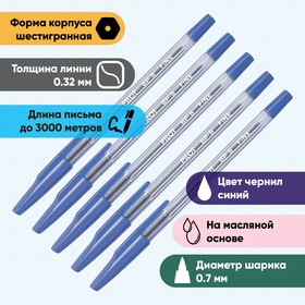 Набор ручек шариковых Pilot BP-SF, пишущий узел 0.7 мм, чернила синие на масляной основе, металлический наконечник, 5 штук