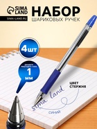 Ручка шариковая Pilot BPS-GP, 4 штуки, синий стержень, на масляной основе, узел 1.0 мм, резиновый упор - Фото 1