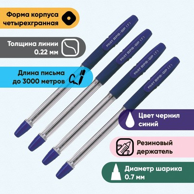 Набор ручек шариковых Pilot BPS-GP, резиновый упор, 0.7 мм, масляная основа, стержень синий, 4 штуки