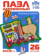 Рамка - вкладыш «Все виды транспорта», 26 деталей - Фото 1