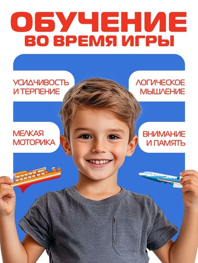 Головоломка «Все виды транспорта»