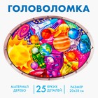 Головоломка «Полёт в космос», 25 деталей - Фото 1