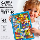 Головоломка тетрис «Большой транспорт», 44 детали - Фото 1