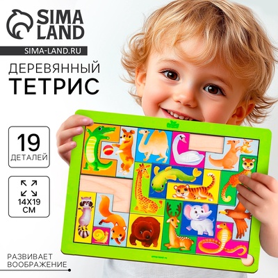 Головоломка тетрис «Животные мира», 19 деталей
