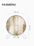 Зеркало настольное, с увеличением х2, настенное, двустороннее, 20×24 см, (d=18.5 см), металлическое - Фото 2