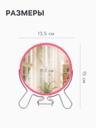 Зеркало настольное, с увеличением х2, круглое, настенное, двустороннее, 13.5×15 см, (d=11.5 см), МИКС - Фото 2