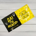 Шоколадная открытка "Супер-мотивация!" 4*5 гр - Фото 2