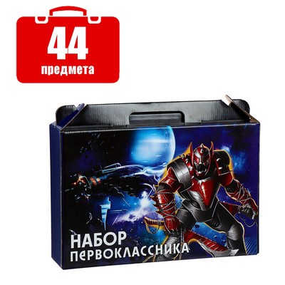 Набор первоклассника Calligrata «КосмоНабор», 44 предметa