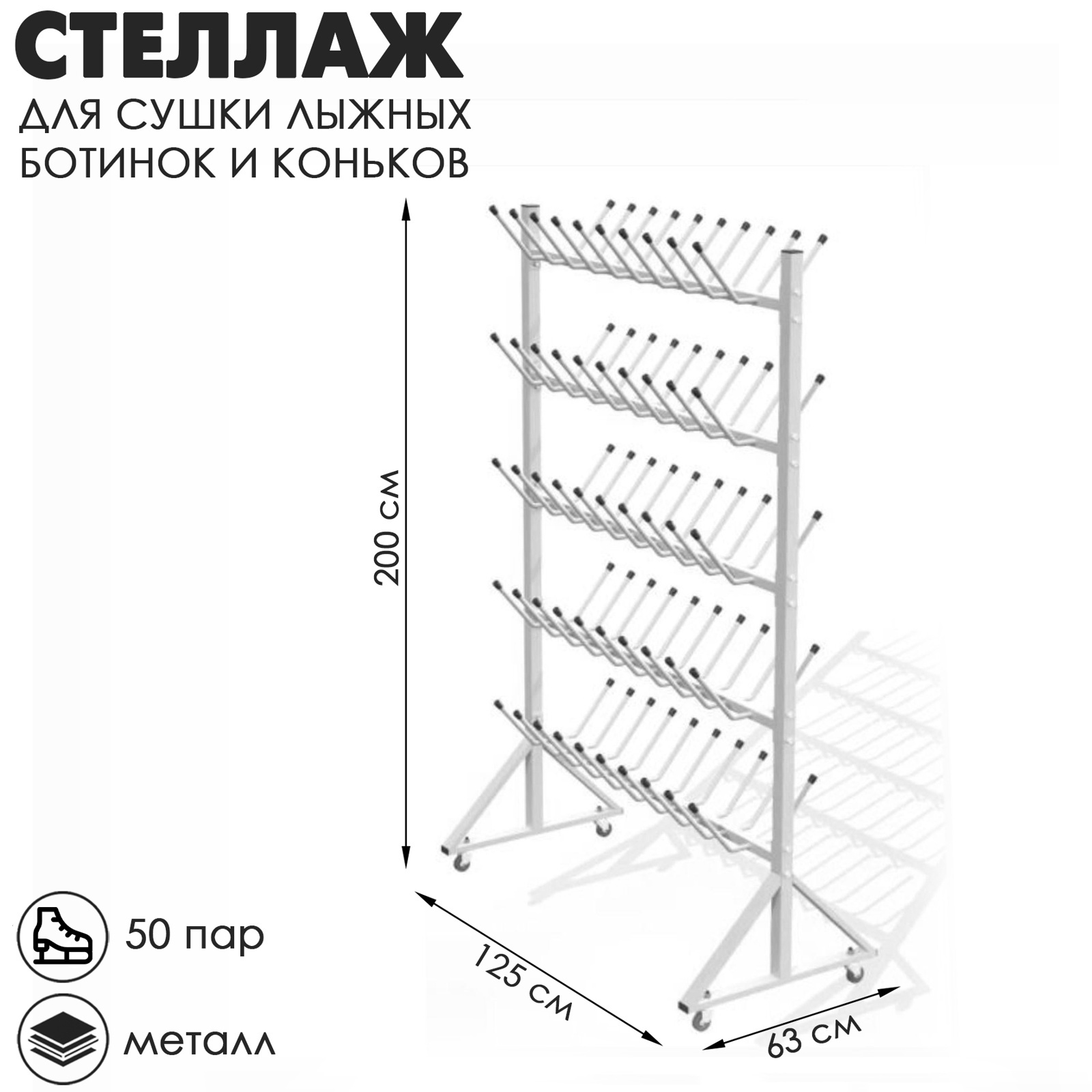 Стеллаж для инвентаря окпд 2