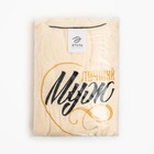 Халат махровый мужской «Муж лучший» размер 56-58 - Фото 14