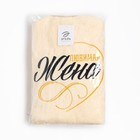 Халат махровый женский Этель «Жена любимая» размер 46-48, 100% хлопок - Фото 11