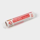 Плёнка пищевая Доляна, 22.5 см × 100 м, 8 мкм, цвет белый - Фото 4