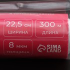 Плёнка пищевая Доляна, 22,5 см × 300 м, 8 мкм, цвет белый - Фото 6