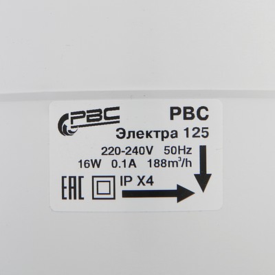 Вентилятор вытяжной "РВС" Электра 125, d=125 мм, 220-240 В, канальный, белый