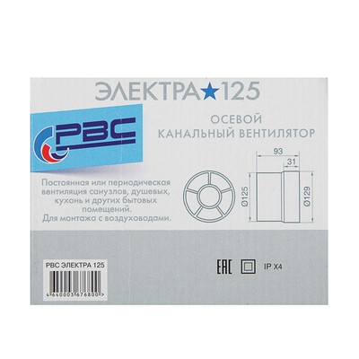 Вентилятор вытяжной "РВС" Электра 125, d=125 мм, 220-240 В, канальный, белый