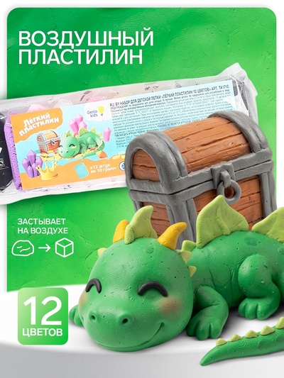 Воздушный пластилин,12 цветов