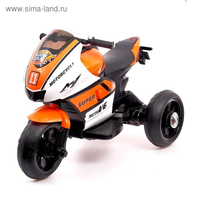 Электромобиль «Супербайк», цвет оранжевый - Фото 1