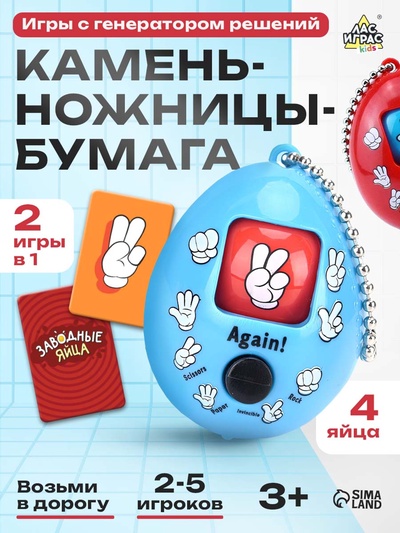 Настольная игра на скорость и внимание «Заводные яйца», 2 в 1, 3+