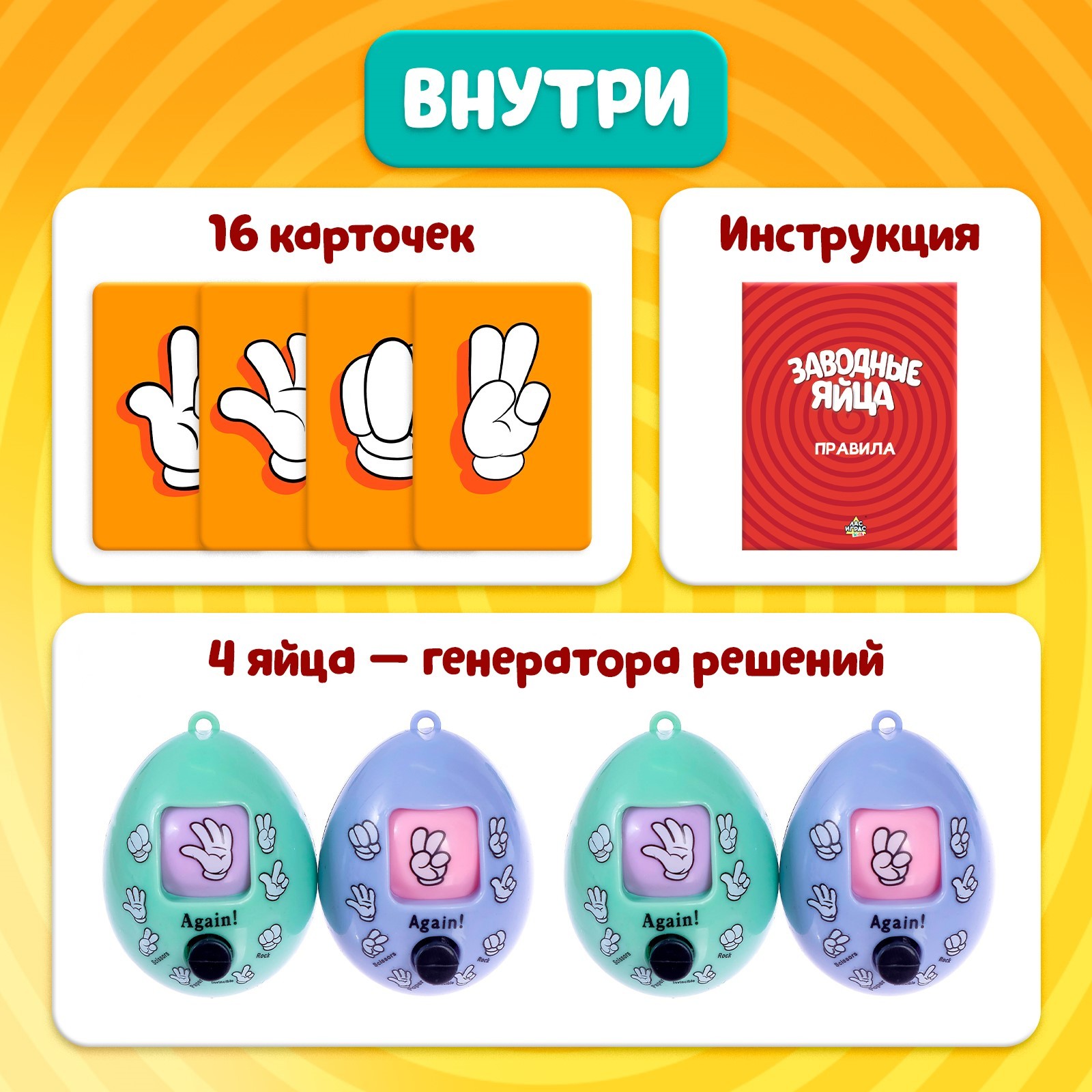 Настольная игра на скорость и внимание «Заводные яйца», 2-5 игроков, 3+