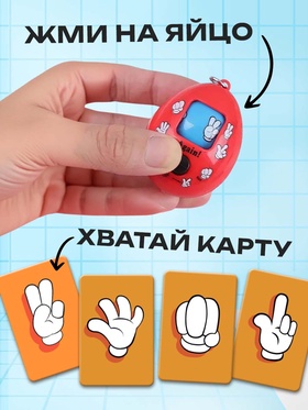 Настольная игра для детей на скорость и внимание «Заводные яйца», 2-5 игроков, 3+