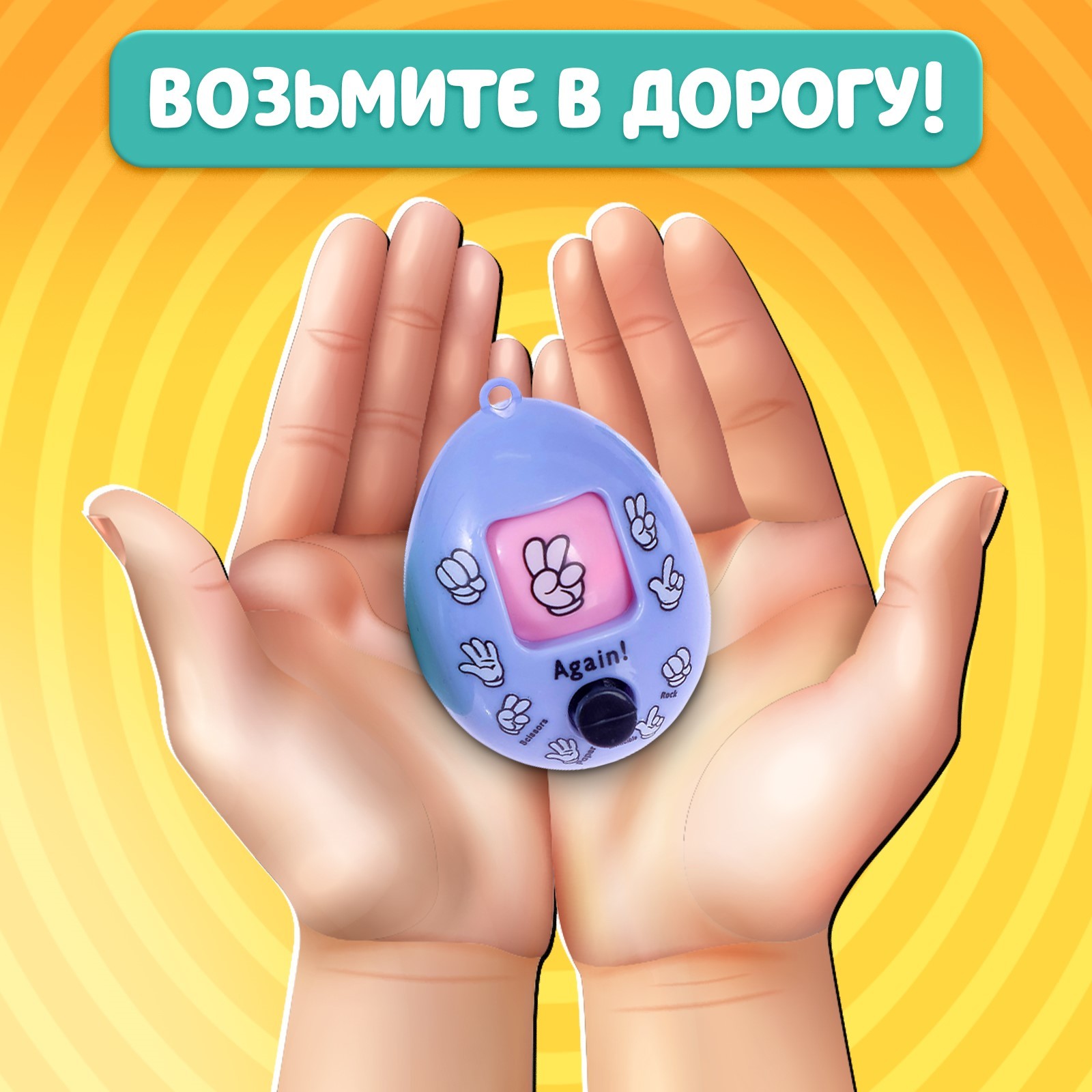 Настольная игра на скорость и внимание «Заводные яйца», 2-5 игроков, 3+  (4659732) - Купить по цене от 174.00 руб. | Интернет магазин SIMA-LAND.RU