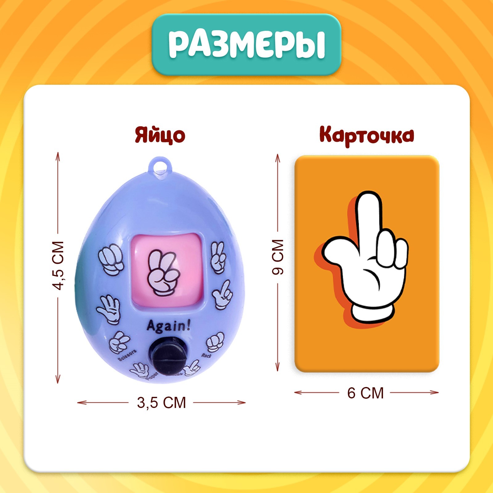 Настольная игра на скорость и внимание «Заводные яйца», 2-5 игроков, 3+  (4659732) - Купить по цене от 174.00 руб. | Интернет магазин SIMA-LAND.RU