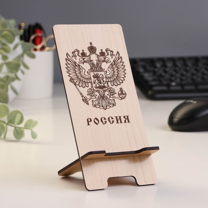 Подставка под телефон «Герб« Россия» - Фото 1
