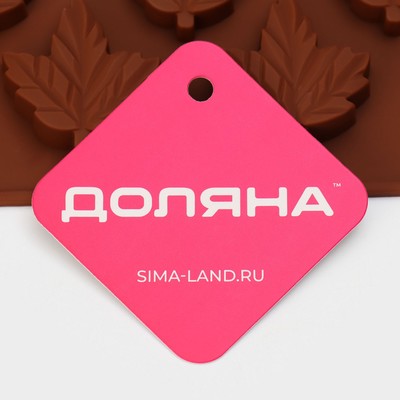 Форма для конфет и шоколада Доляна «Кленовые листья», силикон, 19.5×17.7×1 см, 18 ячеек, коричневая