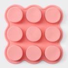 Форма для выпечки Доляна «Круг», 15.5×15.5×2 см, 9 ячеек (d=3.8 см), силикон, розовая - Фото 4