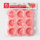 Форма для выпечки Доляна «Круг», 15.5×15.5×2 см, 9 ячеек (d=3.8 см), силикон, розовая - Фото 7