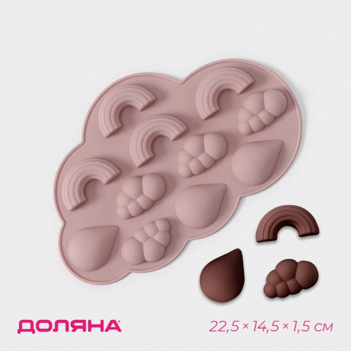 Форма для шоколада Доляна «Погода», силикон, 22.5×14.5×1.5 см, 11 ячеек, МИКС - Фото 1