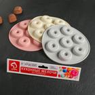 Форма для шоколада Доляна «Пончики», силикон, 15.5×1.3 см, 7 ячеек, МИКС - Фото 3