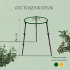 Кустодержатель, d = 50 см, h = 80 см, ножка d = 2 см, пластик, МИКС - Фото 1