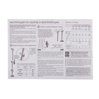 Кустодержатель, d = 50 см, h = 80 см, ножка d = 2 см, пластик, МИКС - Фото 9