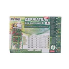 Кустодержатель, d = 50 см, h = 80 см, ножка d = 2 см, пластик, МИКС - Фото 7