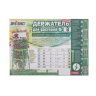 Кустодержатель, d = 50 см, h = 55 см, ножка d = 2 см, пластик, МИКС - Фото 7