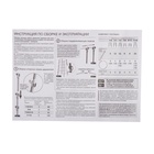 Кустодержатель, d = 50 см, h = 55 см, ножка d = 2 см, пластик, МИКС - Фото 9