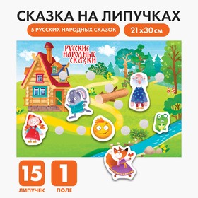 Игра на липучках "Веселые липучки. Русские народные сказки" МИНИ 4666845