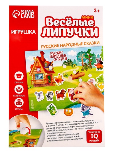 Игра на липучках «Веселые липучки. Русские народные сказки» МИНИ