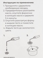 Формы для хвороста и печенья Доляна, набор 5 предметов, d=7 см, серебристые - Фото 9