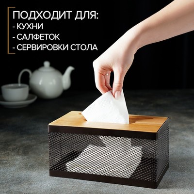 Салфетница «Эстетика», 21×12×10 см, коричневая