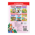 «Читаем по слогам» Сказка «Заюшкина избушка», 12 стр. - Фото 3