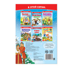 Сказка «Читаем по слогам. По щучьему веленью», 12 стр. - Фото 3