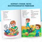 «Читаем по слогам» Книга «Что такое хорошо и что такое плохо?», 12 стр. - Фото 4