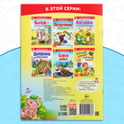 «Читаем по слогам» Книга «Что такое хорошо и что такое плохо?», 12 стр. - Фото 5