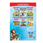 Книга «Читаем по слогам. Серая шейка. », 12 стр. - Фото 3