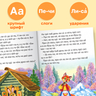 Детские книги «Читаем по слогам», набор 6 шт. по 12 стр. - Фото 3