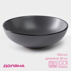 Миска Доляна «Ваниль», 700 мл, d=18 см, керамика, серая - Фото 1