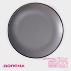 Тарелка керамическая десертная Доляна «Ваниль», d=19,5 см, цвет серый - фото 301771776