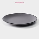 Тарелка керамическая десертная Доляна «Ваниль», d=19,5 см, цвет серый - Фото 2